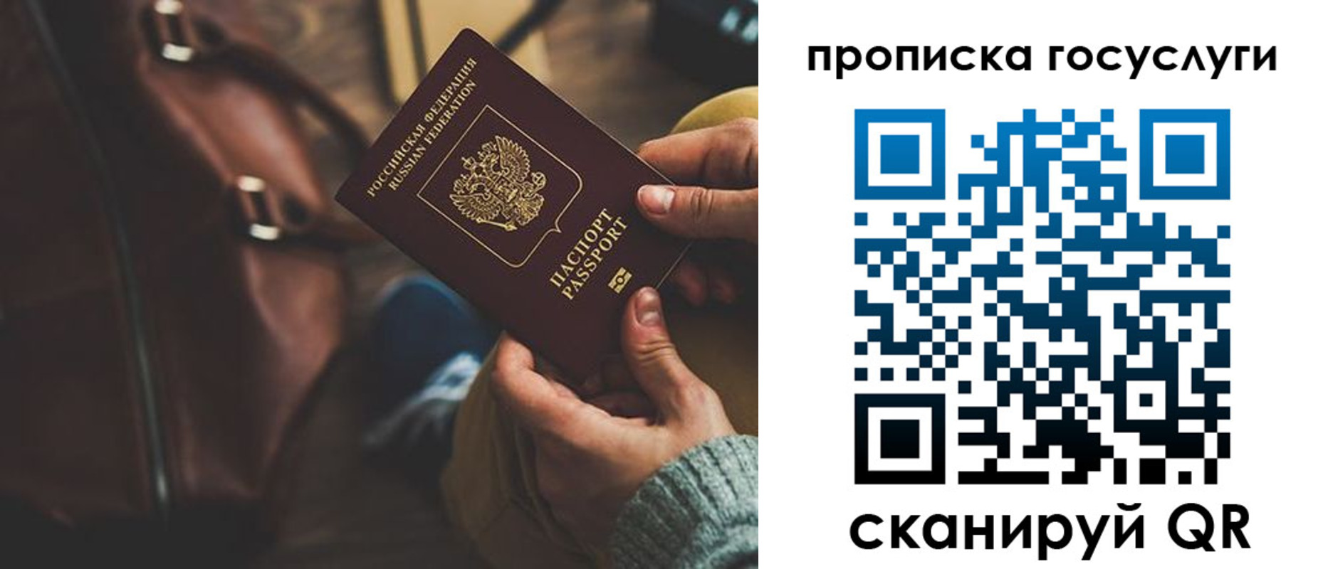 прописка регистрация в Новочебоксарске