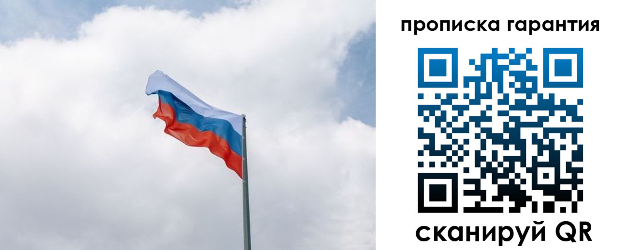 прописка штамп в Новочебоксарске