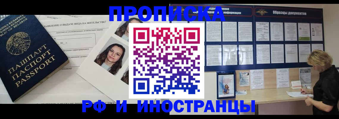миграционный учет в Новочебоксарске