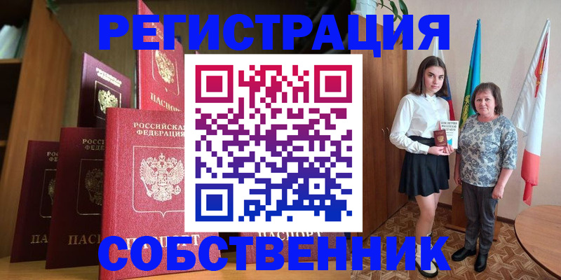 прописка гарантия в Новочебоксарске