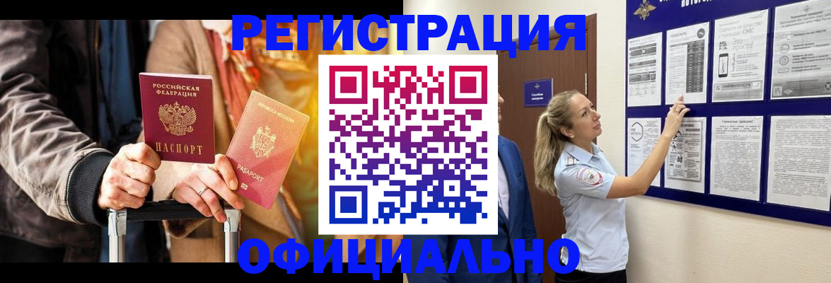 прописка для школы в Новочебоксарске