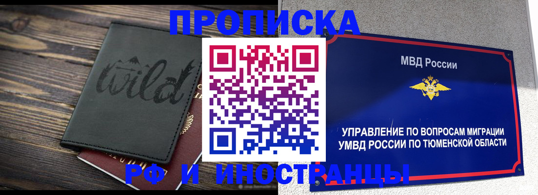 временная регистрация 2025 в Новочебоксарске